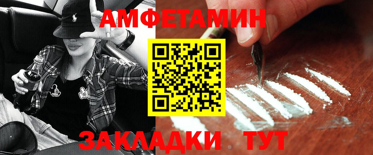АМФЕТАМИН 97% Хабаровск
