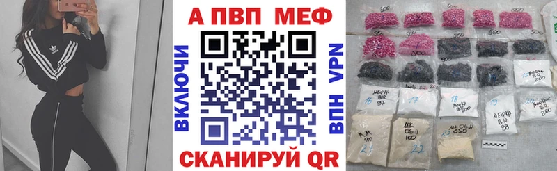 Alpha-PVP Соль Хабаровск