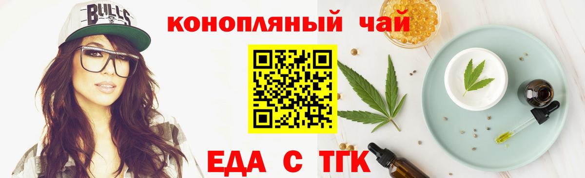 Canna-Cookies конопля Хабаровск