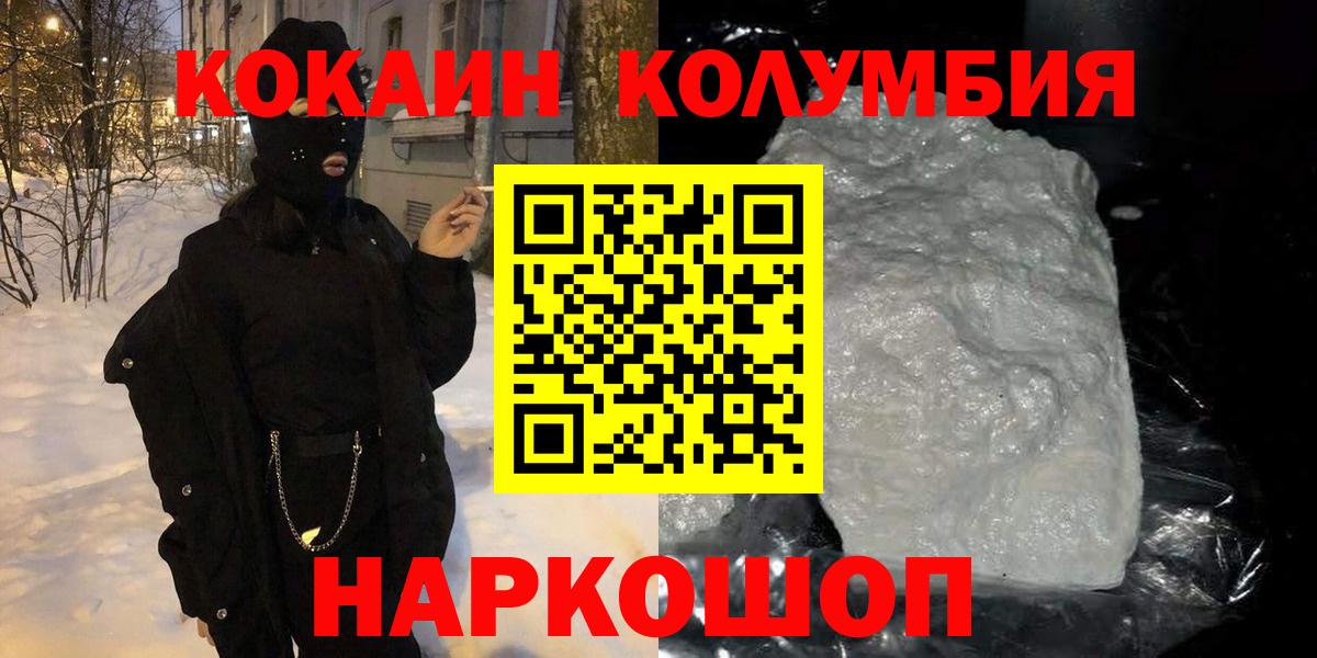 COCAIN FishScale Хабаровск