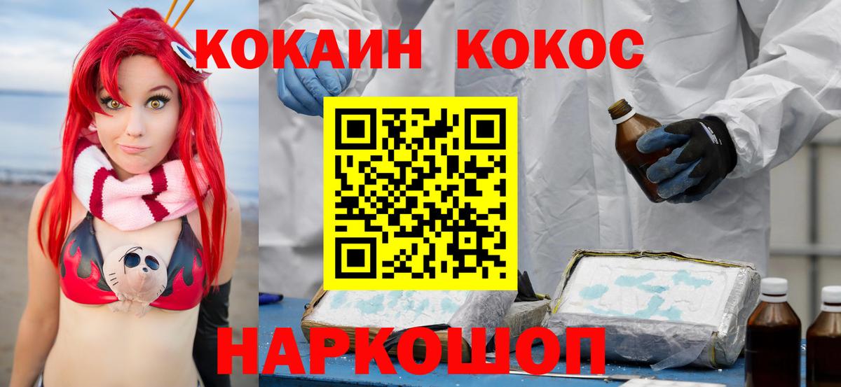 Хабаровск  Кокаин  Вход с VPN  Кокаин Колумбийский  Cocaine Fish Scale 