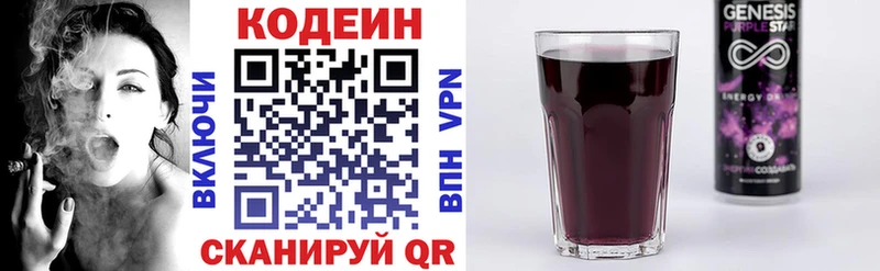 наркошоп  Хабаровск  Кодеин напиток Lean (лин) 