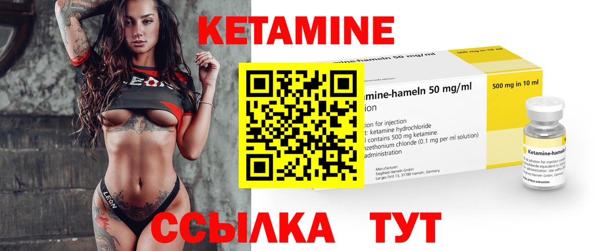 Кетамин ketamine Хабаровск
