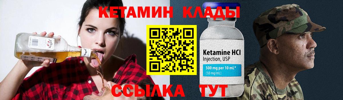 Кетамин ketamine  Вход с VPN  Хабаровск 