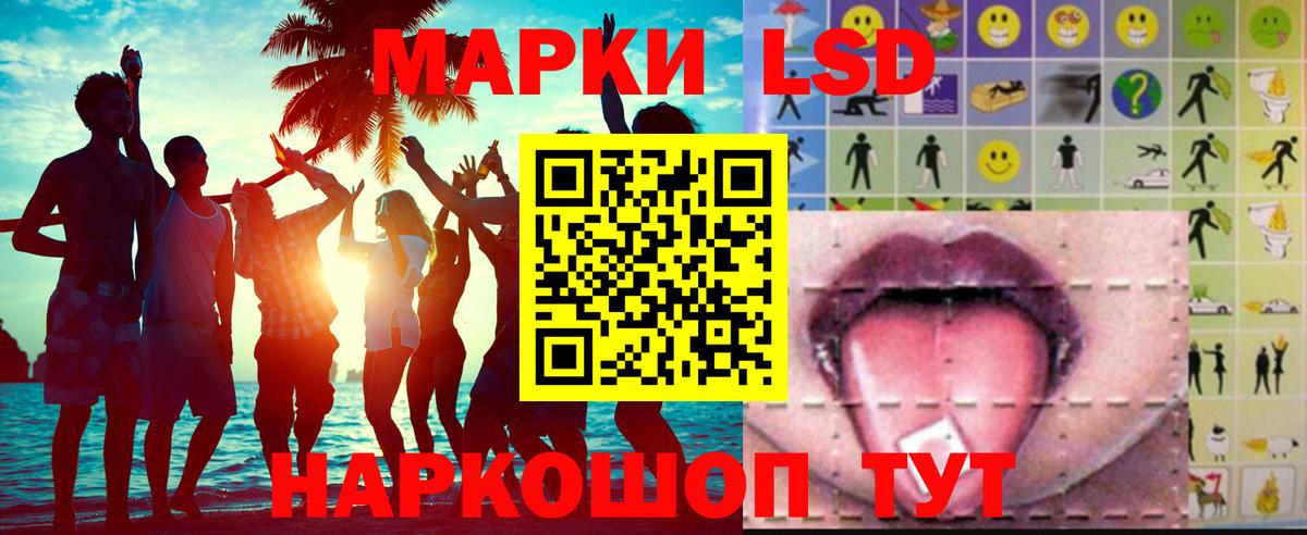 Лсд 25 экстази кислота Хабаровск