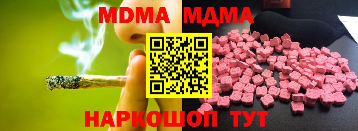 МДМА VHQ  МДМА Molly  Вход с VPN  Хабаровск 