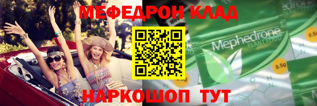 Хабаровск  Мефедрон VHQ  Мефедрон  Вход с VPN  Меф мяу мяу 