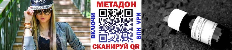 маркетплейс как зайти  Хабаровск  МЕТАДОН кристалл 