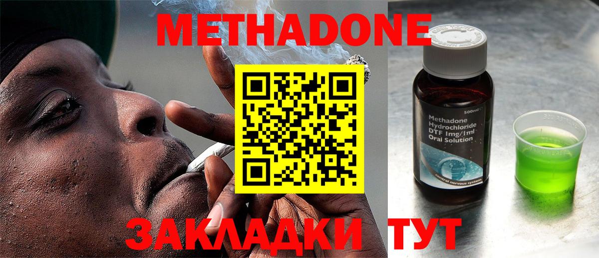 Хабаровск  COCAIN  ГАШИШ  Меф кристаллы  Гашиш  Вход с VPN  Каннабис 