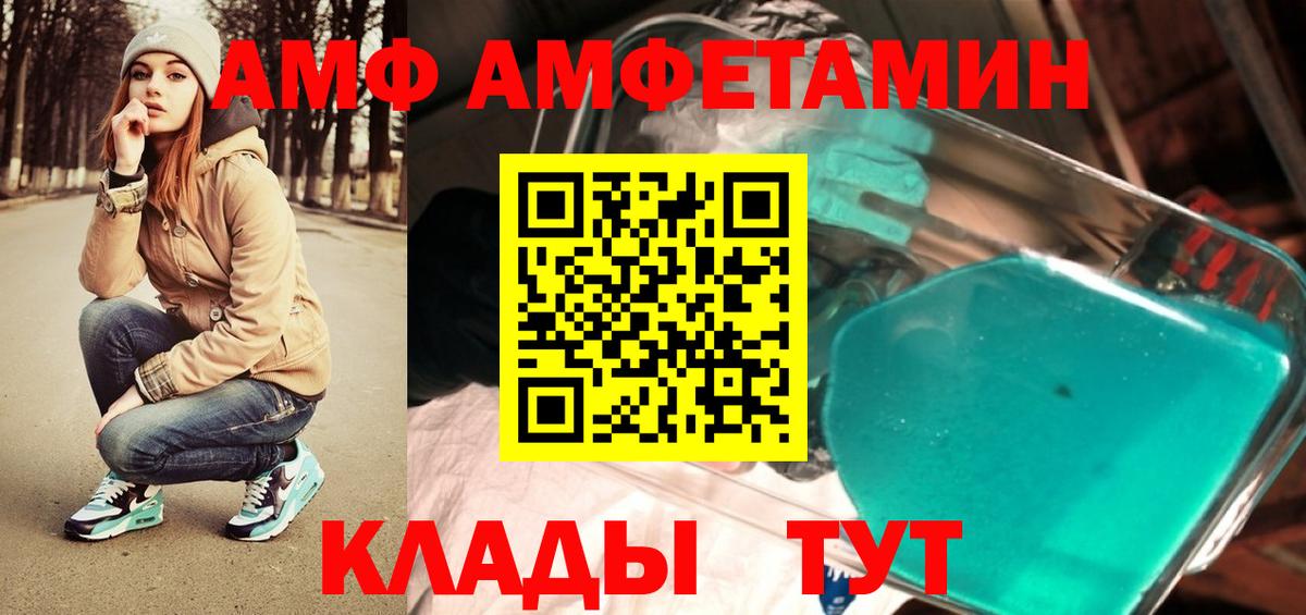 Метамфетамин винт Хабаровск