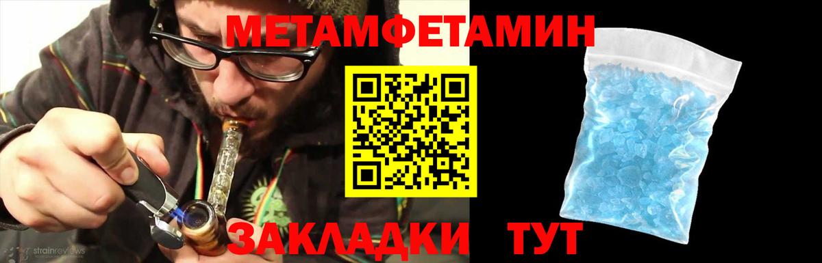 Первитин винт  Вход с VPN  Метамфетамин  Хабаровск  Первитин винт 