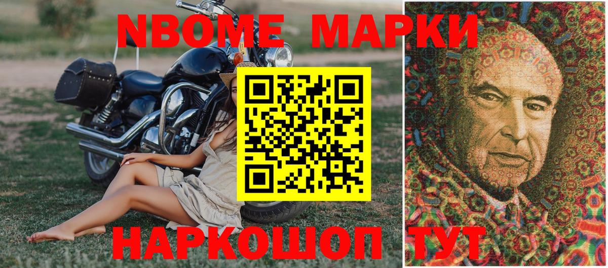 Марки N-bome 1,5мг  Вход с VPN  купить  цена  Хабаровск  Марки N-bome 1,5мг 