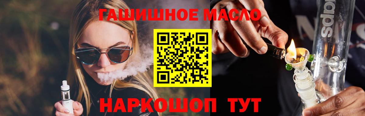 Хабаровск  Дистиллят ТГК Wax  omg онион  Вход с VPN 